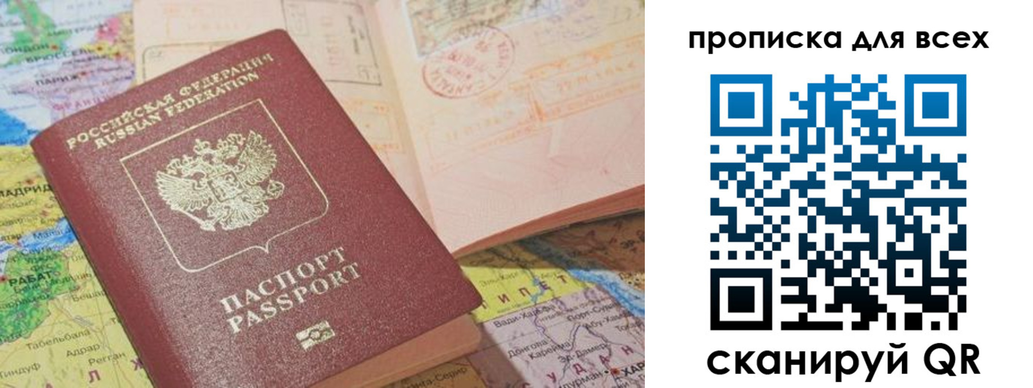 временная регистрация законно в Сарове