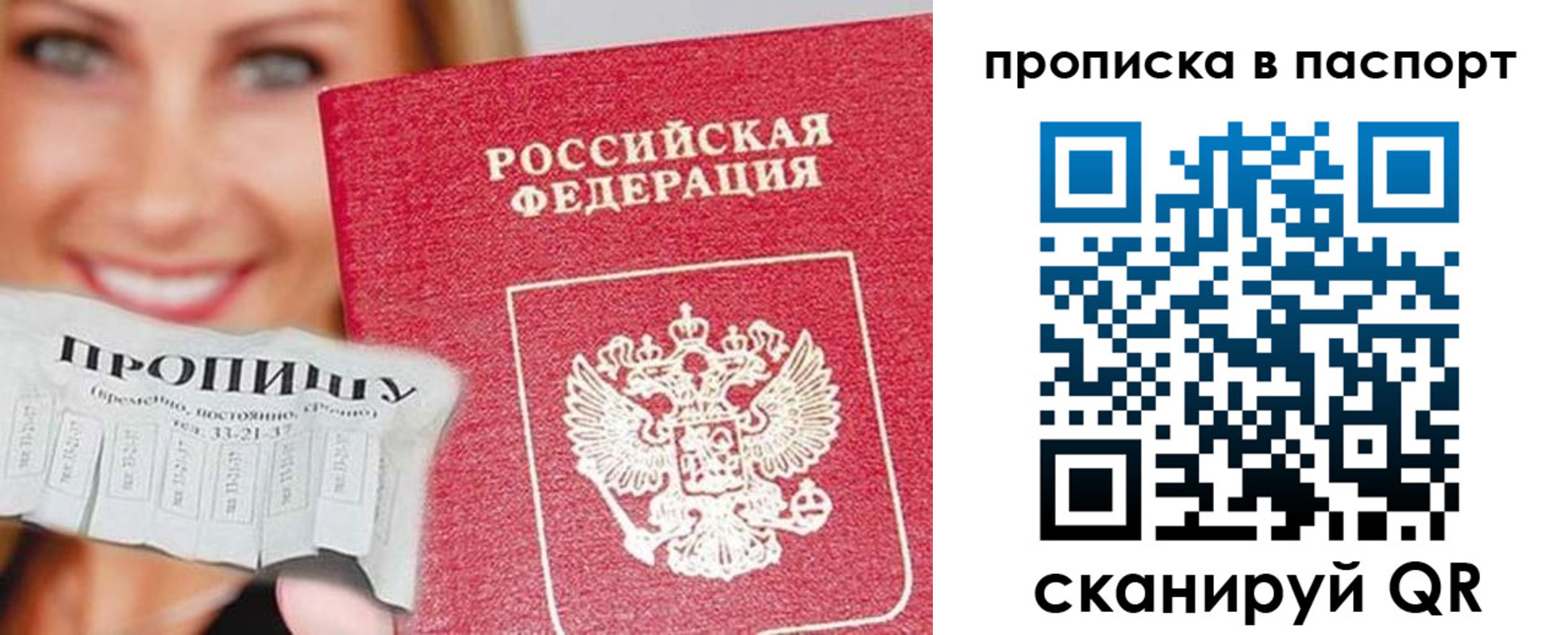 прописка поиск в Сарове