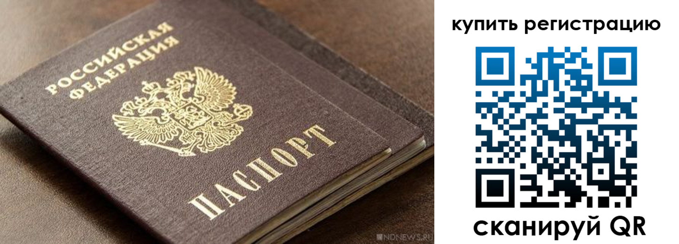 временная регистрация для школы в Сарове