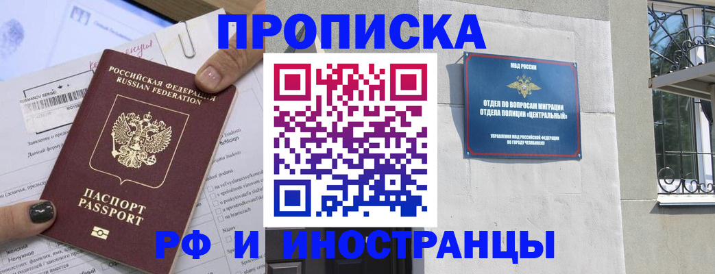 временная регистрация в квартире в Сарове