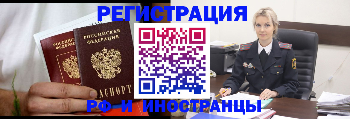 прописка паспорт в Сарове