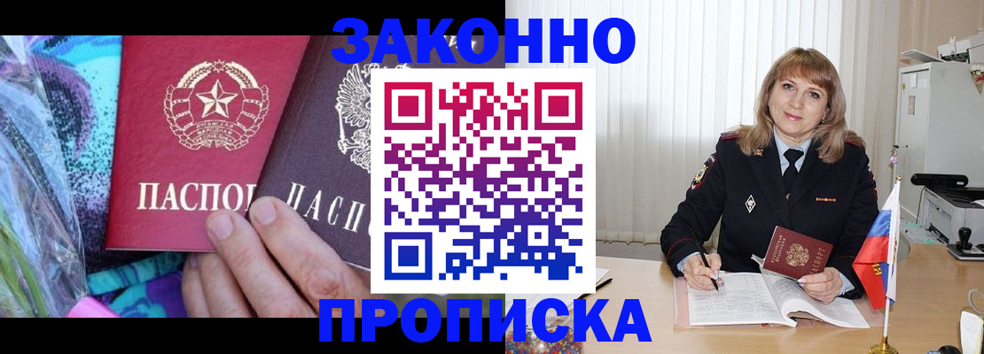 прописка регистрация в Сарове