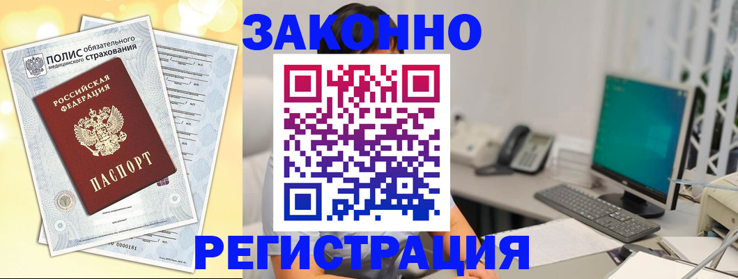 временная регистрация в квартире в Сарове