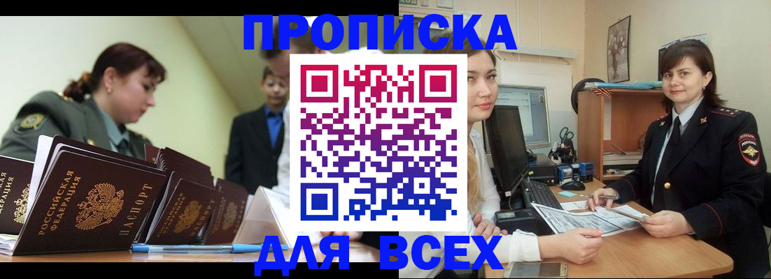 временная регистрация поиск в Сарове