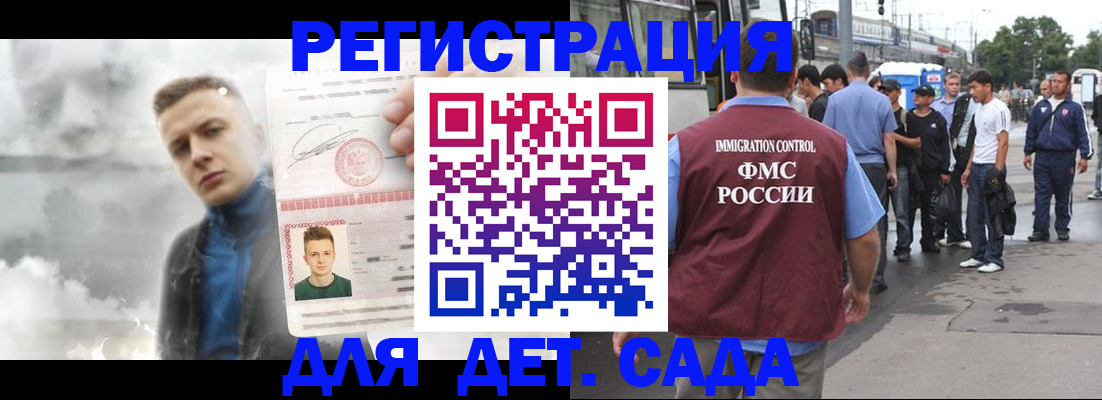 временная регистрация адрес в Сарове