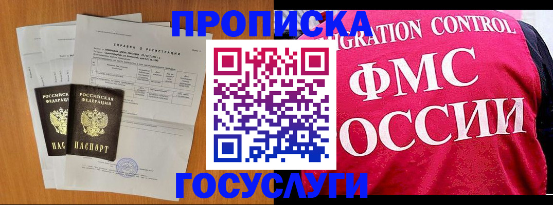 временная регистрация госуслуги в Сарове