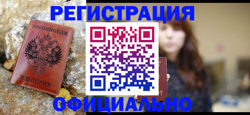 прописка в квартире в Сарове