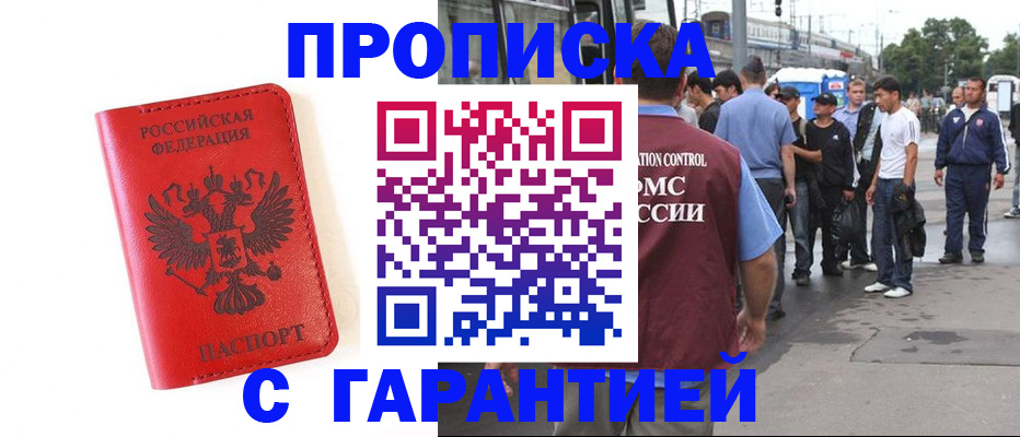 временная регистрация в квартире в Сарове