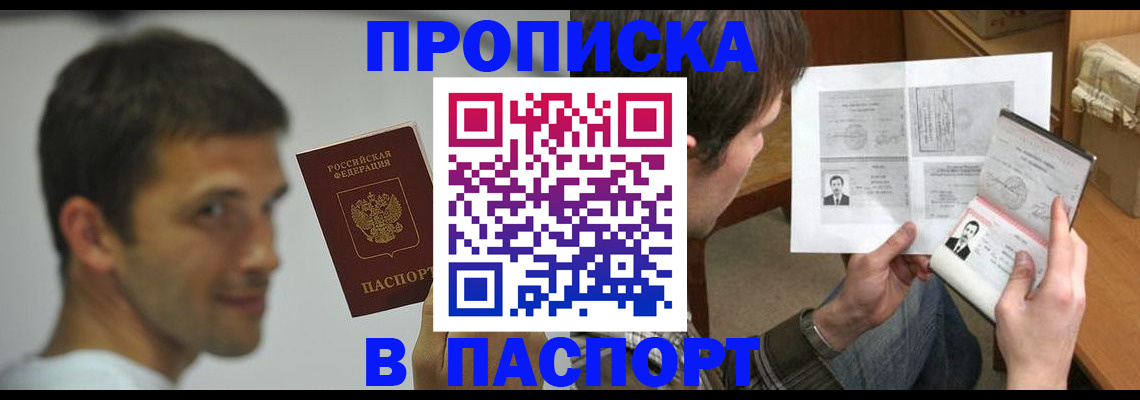 временная регистрация надежно в Сарове