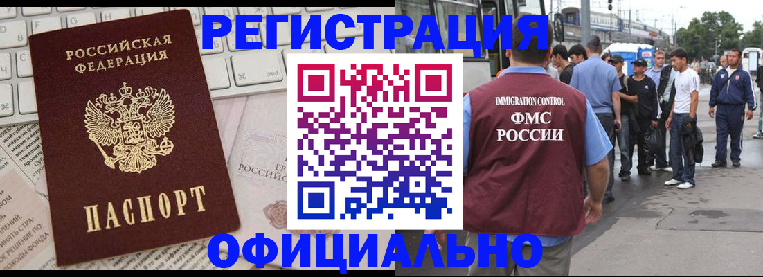 прописка гарантия в Сарове