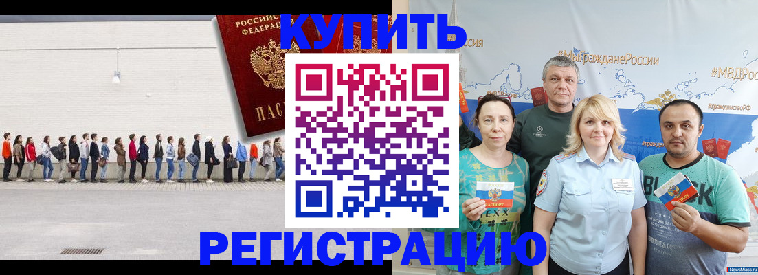 прописка законно в Сарове