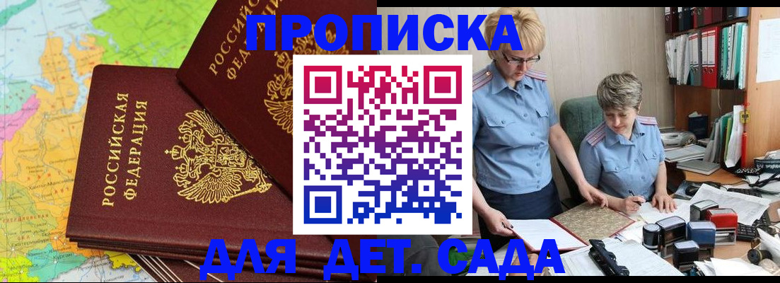 прописка в квартире в Сарове