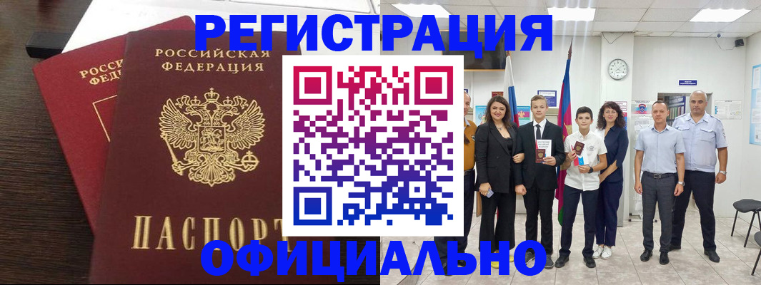 временная регистрация в Сарове